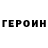 Бутират GHB TacoLegs