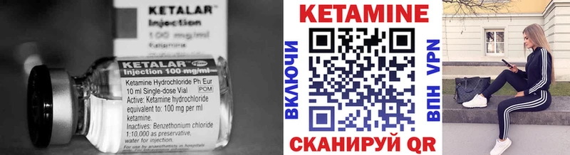 Кетамин ketamine  Купить закладки  Обь 