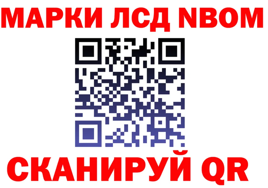 Марки N-bome 1500мкг ССЫЛКА это MEGA Обь