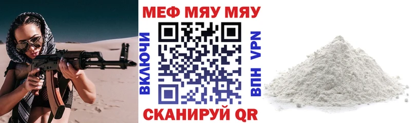 МЕФ mephedrone  Купить закладки  Обь 