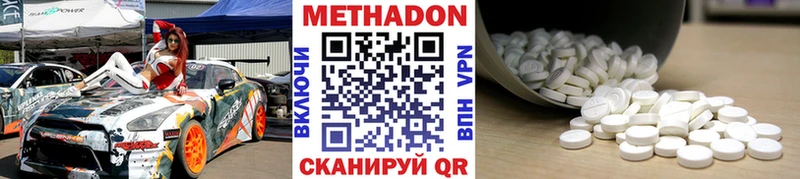 Метадон кристалл  Купить  Обь 